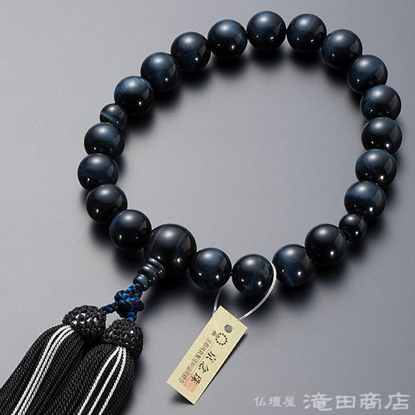 新品 本黒檀 22玉 ＜オリジナルちりめん数珠袋(紺色)付＞ 男性用 国産 手作 仏壇屋 滝田商店 数珠 男性用 青虎目石 20玉 念珠袋付き : 仏壇・仏具