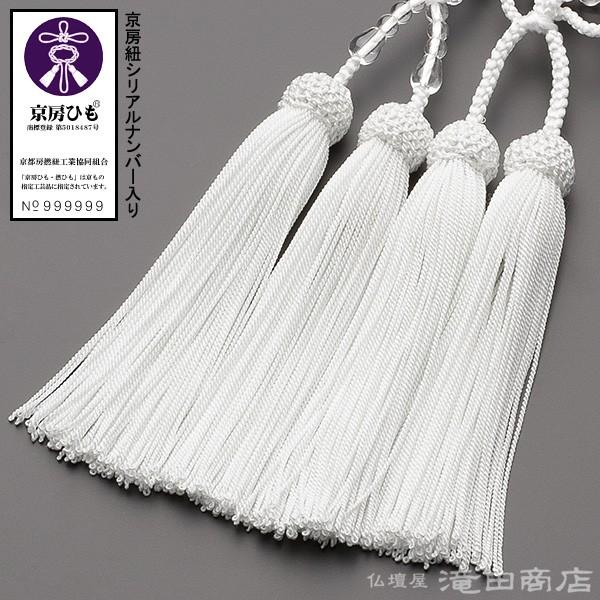 仏壇屋 滝田商店 数珠 浄土真宗 女性用 本水晶 8寸 宗派別念珠 数珠袋