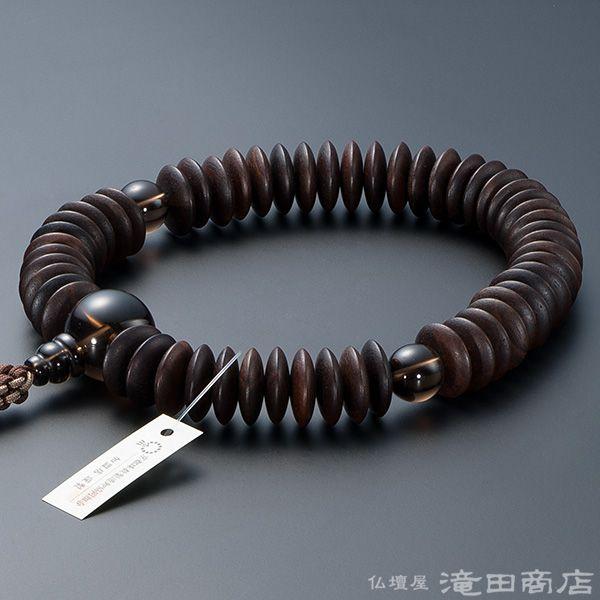 仏壇屋 滝田商店 数珠 浄土真宗 男性用 縞黒檀(艶消) 平玉 茶水晶仕立