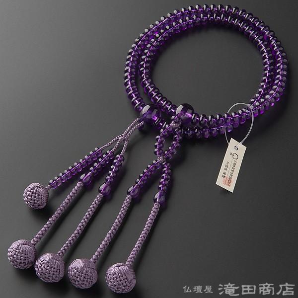 仏壇屋 滝田商店 数珠 日蓮宗 女性用 紫水晶 みかん玉 8寸 宗派別念珠