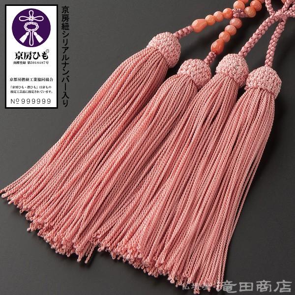 仏壇屋 滝田商店 数珠 浄土真宗 女性用 深海珊瑚 8寸 宗派別念珠 仏壇屋 滝田商店 数珠 浄土真宗 女性用 深海珊瑚 8寸 宗派別念珠