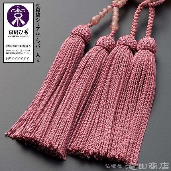 数珠 浄土真宗 女性用 インカローズ(ロードクロサイト) 8寸 宗派別念珠 数珠袋付き_4