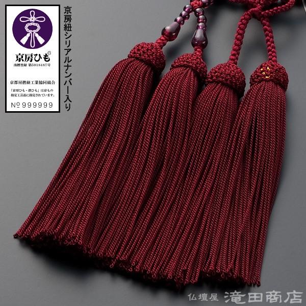 仏壇屋 滝田商店 数珠 浄土真宗 女性用 ガーネット 8寸 宗派別 仏壇屋 滝田商店 数珠 浄土真宗 女性用 ガーネット 8寸 宗派別