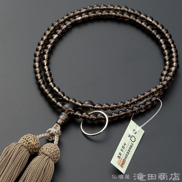 数珠 曹洞宗 女性用 茶水晶 8寸 宗派別念珠 数珠袋付き