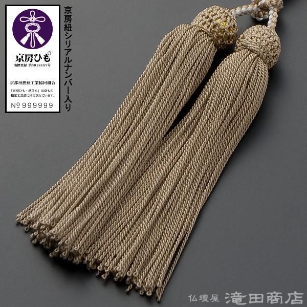 数珠 曹洞宗 女性用 茶水晶 8寸 宗派別念珠 数珠袋付き_4