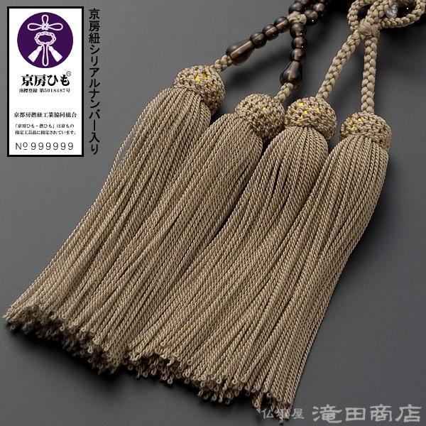 仏壇屋 滝田商店 数珠 浄土真宗 女性用 茶水晶 8寸 宗派別念珠 数珠袋