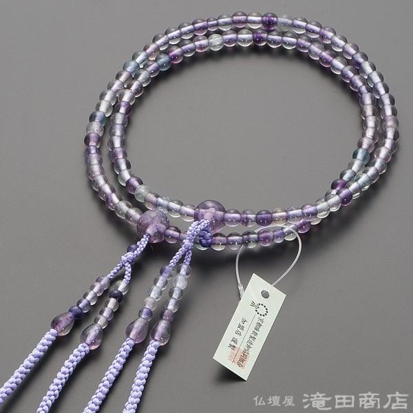 数珠 真言宗 女性用 蛍石(フローライト) 8寸 宗派別念珠 数珠袋付き