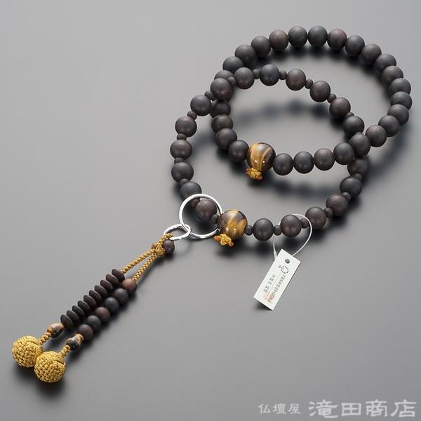 仏壇屋 滝田商店 数珠 浄土宗 男性用 縞黒檀(艶消) 虎目石仕立 仏壇屋 滝田商店 数珠 浄土宗 男性用 縞黒檀(艶消) 虎目石仕立