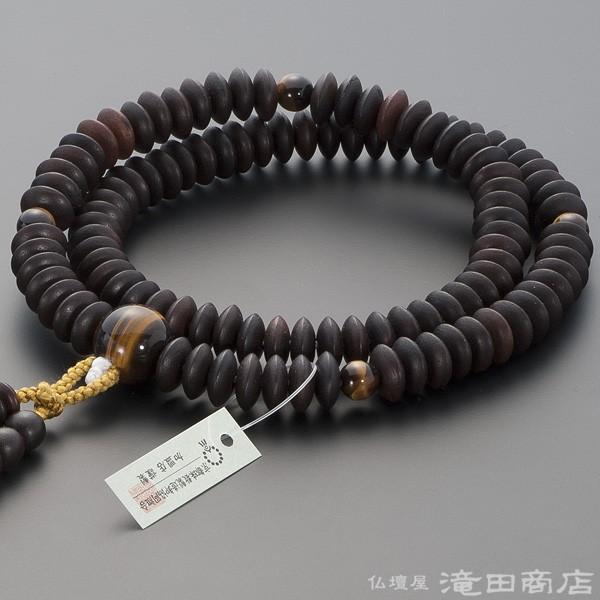 仏壇屋 滝田商店 数珠 天台宗 男性用 縞黒檀(艶消) 虎目石仕立 9 仏壇屋 滝田商店 数珠 天台宗 男性用 縞黒檀(艶消) 虎目石仕立 9