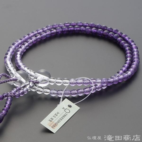 仏壇屋 滝田商店 数珠 日蓮宗 女性用 紫水晶 グラデーション 8寸 宗派