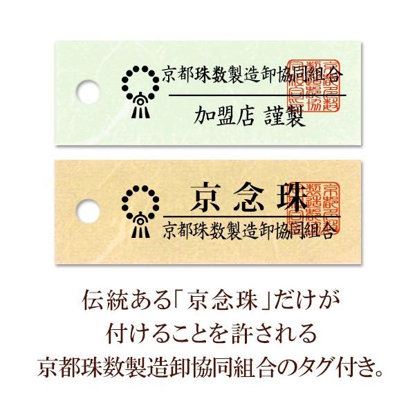 数珠 曹洞宗 女性用 黒オニキス 桜彫り 8寸 宗派別念珠 数珠袋付き_5
