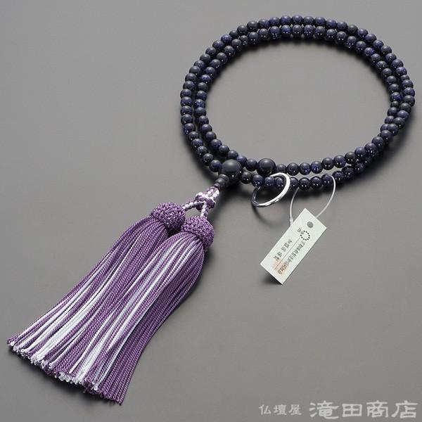 仏壇屋 滝田商店 数珠 曹洞宗 女性用 紫金石 8寸 宗派別念珠 数珠袋