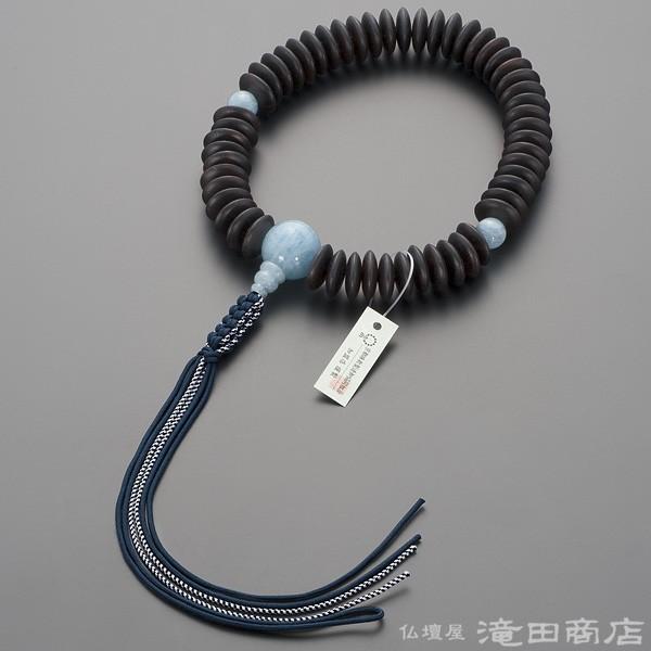 仏壇屋 滝田商店 数珠 浄土真宗 男性用 縞黒檀（艶消） 平玉 アクア
