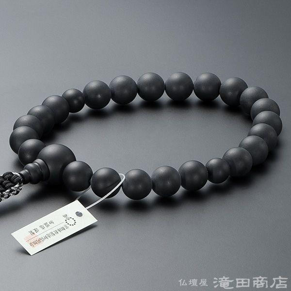 仏壇屋 滝田商店 数珠 浄土真宗 男性用 黒オニキス（艶消） 22玉 宗派