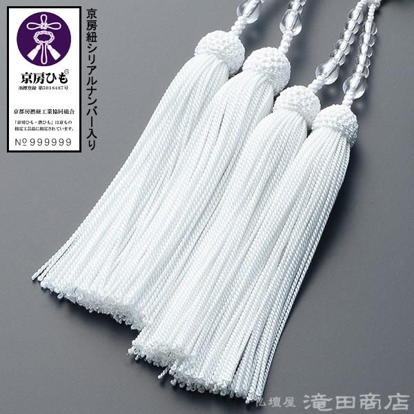 仏壇屋 滝田商店 数珠 八宗用(八宗兼用) 女性用 本水晶 8寸 正絹頭付房