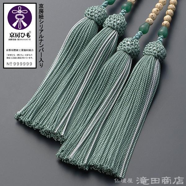 仏壇屋 滝田商店 数珠 八宗用(八宗兼用) 女性用 星月菩提樹 インド翡翠