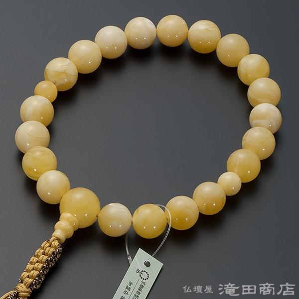 数珠 浄土真宗 男性用 乳琥珀(アンバー) 20玉 宗派別念珠 数珠袋付き