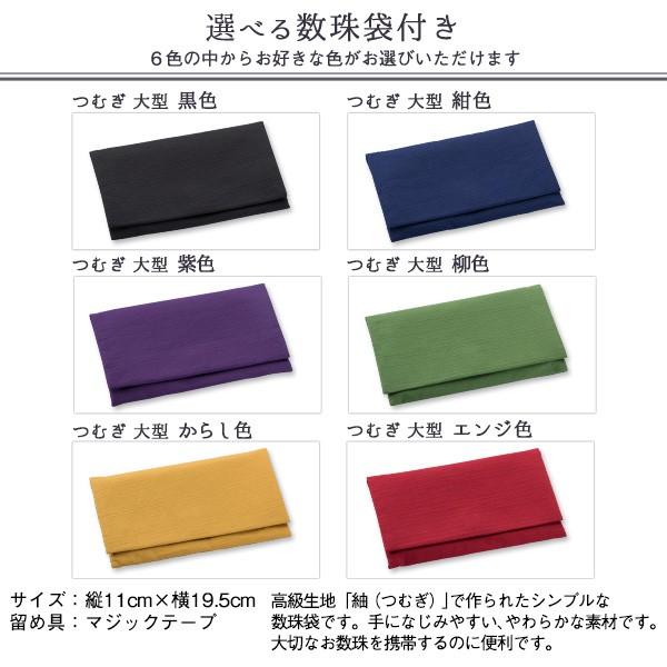 仏壇屋 滝田商店 数珠 いらたか念珠 最多角念珠 伊良太加念珠 縞 仏壇屋 滝田商店 数珠 いらたか念珠 最多角念珠 伊良太加念珠 縞