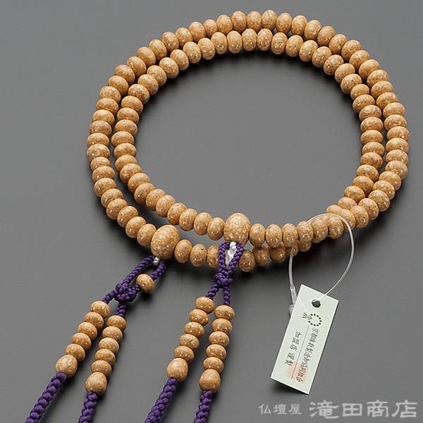 数珠 真言宗 女性用 天竺菩提樹 みかん玉 8寸 宗派別念珠 数珠袋付き