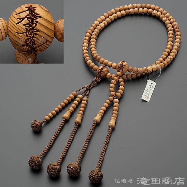 御念珠　男性用セット(仏具、仏壇) 仏壇屋 滝田商店 数珠 男性用 黒オニキス (艶消) 22玉 念珠袋付き