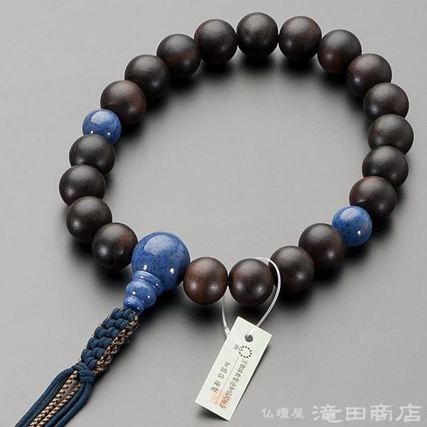 仏壇屋 滝田商店 - 念珠 浄土真宗 成人男性用 縞まっ黒(艶消) デュモートライト仕立てもの 20玉 一宗別数珠 念珠袋付き添い人 数珠-冠婚葬祭、宗教用品-キッチン、日用品、文具