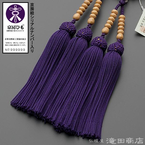 仏壇屋 滝田商店 数珠 八宗用(八宗兼用) 女性用 天竺菩提樹 仏壇屋 滝田商店 数珠 八宗用(八宗兼用) 女性用 天竺菩提樹