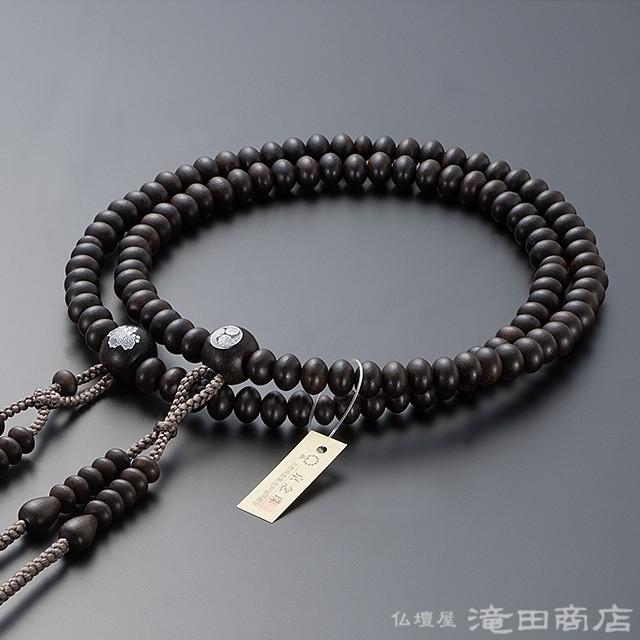 仏壇屋 滝田商店 数珠 真言宗 男性用 縞黒檀（艶消） みかん玉 高野山