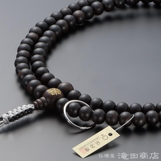 仏壇屋 滝田商店 数珠 曹洞宗 寺院用 男性用 縞黒檀(艶消) 両 仏壇屋 滝田商店 数珠 曹洞宗 寺院用 男性用 縞黒檀(艶消) 両