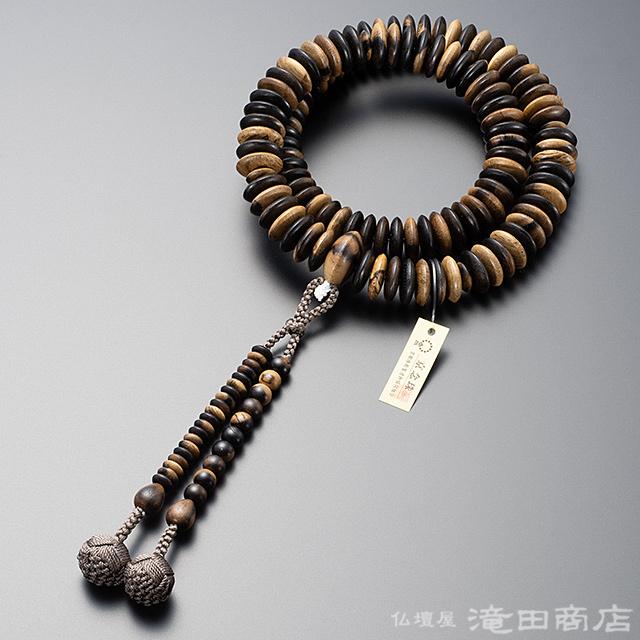 仏壇屋 滝田商店 数珠 天台宗 寺院用 男性用 大平天台 黒柿 宗派別念珠