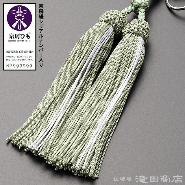 仏壇屋 滝田商店 数珠 曹洞宗 女性用 ビルマ翡翠 (本ひすい) 8寸 宗派