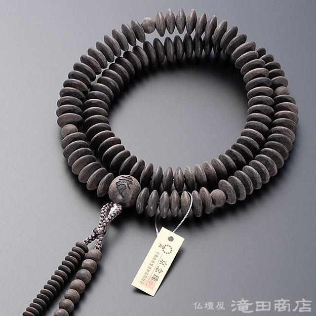仏壇屋 滝田商店 数珠 天台宗 男性用 黒檀(素引き) 不動明王 仏壇屋 滝田商店 数珠 天台宗 男性用 黒檀(素引き) 不動明王