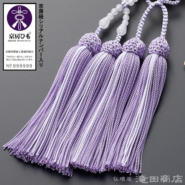 仏壇屋 滝田商店 数珠 浄土真宗 女性用 白オニキス 四天紫雲石 8寸