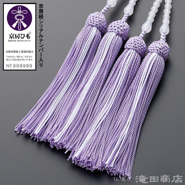 仏壇屋 滝田商店 数珠 八宗用(八宗兼用) 女性用 白オニキス 四天紫雲石