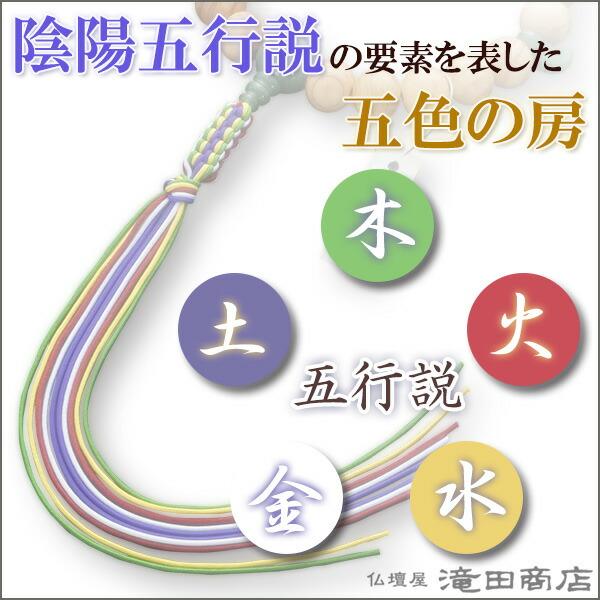 仏壇屋 滝田商店 神道用数珠 男性用 桧(ひのき) インドヒスイ 仏壇屋 滝田商店 神道用数珠 男性用 桧(ひのき) インドヒスイ