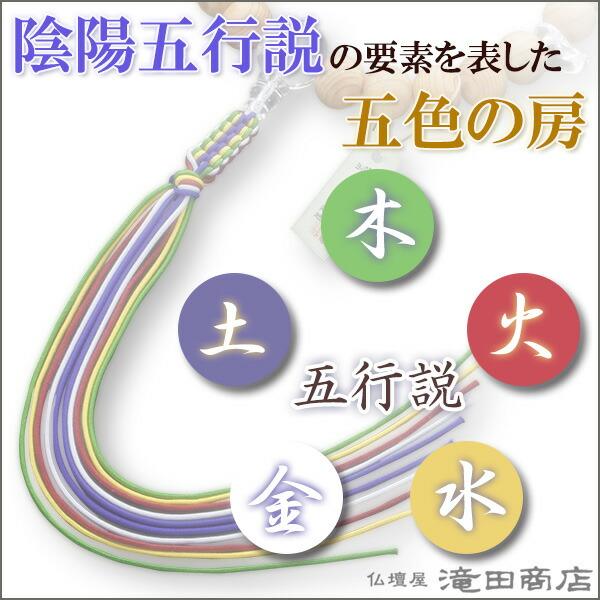 神道用数珠 男性用 桧(ひのき) 鳳凰彫り本水晶 2天勾玉 23玉 念珠袋付き｜takita｜07