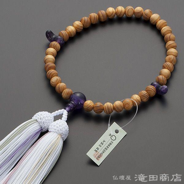 神道用数珠 女性用 桧(ひのき) 紫水晶仕立 2天勾玉 8mm玉 頭付房 念珠袋付き