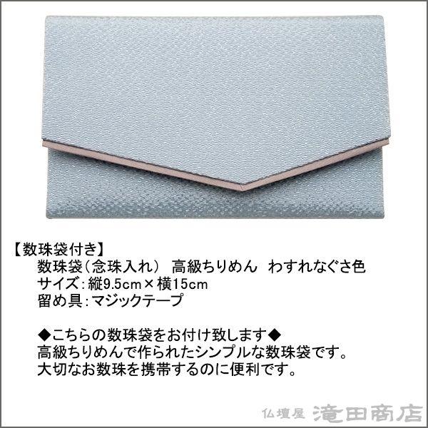神道用数珠 女性用 桧(ひのき) 紫水晶仕立 2天勾玉 8mm玉 紐房 念珠袋付き