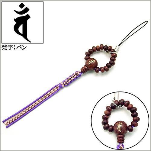 仏壇屋 滝田商店 梵字入り念珠ストラップ 素引き縞紫檀(バン/未・申年