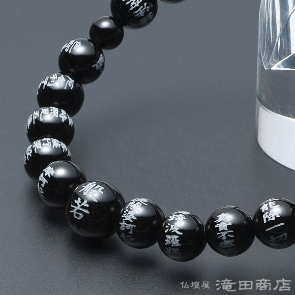 仏壇屋 滝田商店 腕輪念珠 数珠 ブレスレット 般若心経彫り 黒オニキス