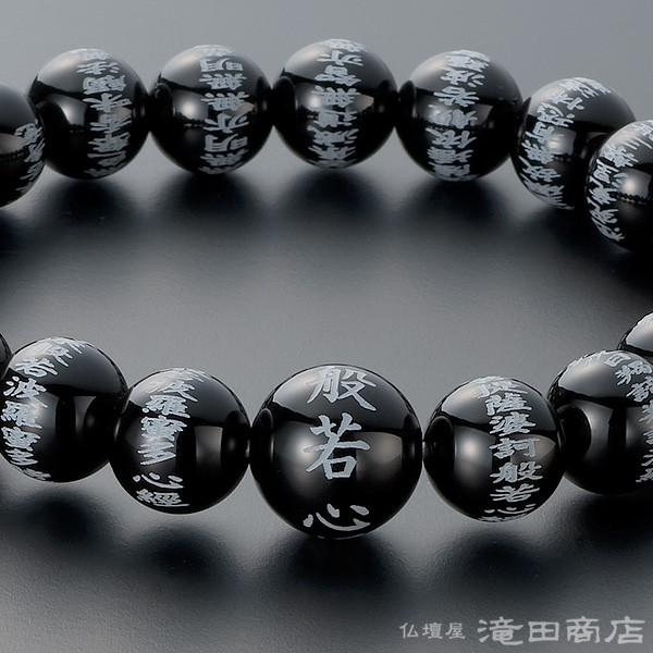 仏壇屋 滝田商店 腕輪念珠 数珠 ブレスレット 般若心経彫り 黒オニキス
