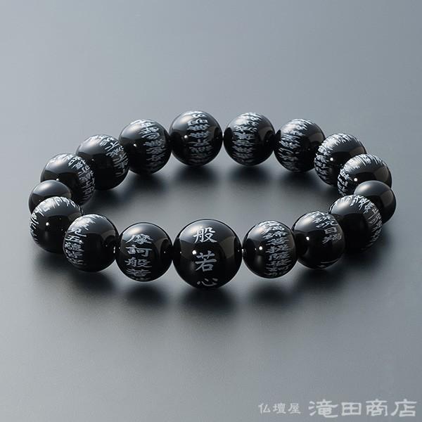 仏壇屋 滝田商店 腕輪念珠 数珠 ブレスレット 般若心経彫り 黒