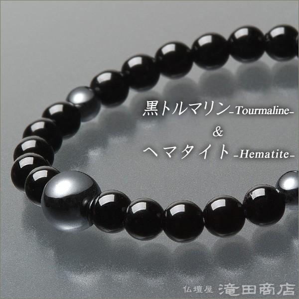 仏壇屋 滝田商店 腕輪念珠 数珠 ブレスレット 黒トルマリン ヘマタイト