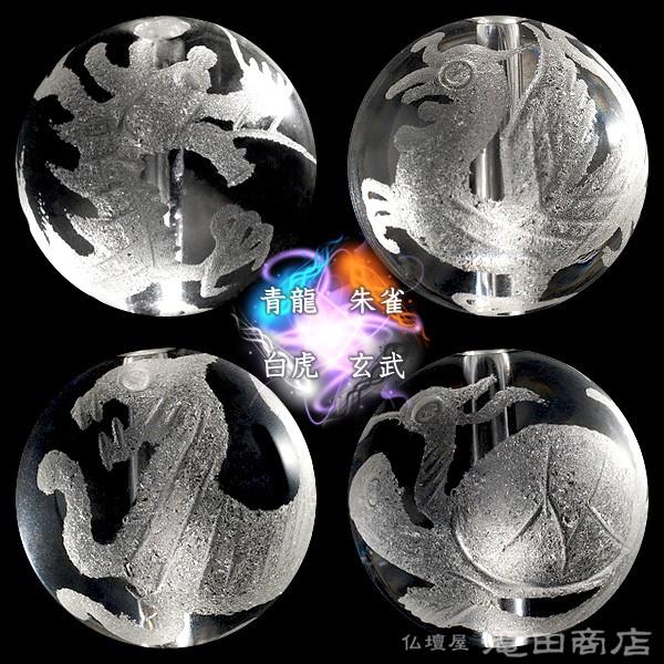 仏壇屋 滝田商店 四神ブレス 数珠 ブレスレット ブルー水晶10mm アクア