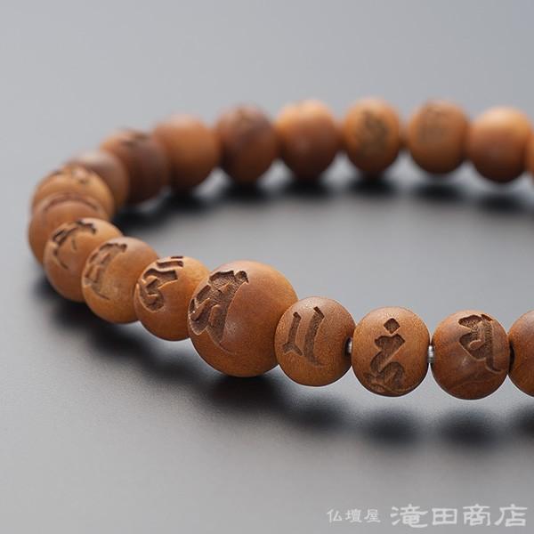 仏壇屋 滝田商店 腕輪念珠 数珠 ブレスレット 光明真言彫り インド白檀