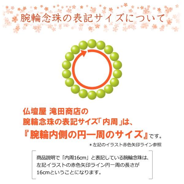 腕輪念珠 数珠 ブレスレット 天竺菩提樹 平玉 54玉 Jyu Wa W023 仏壇 仏具販売 仏壇屋 滝田商店 通販 Yahoo ショッピング