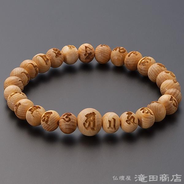 伽羅腕輪　ブレスレット　仏珠 仏具 仏壇屋 滝田商店 腕輪念珠 数珠 ブレスレット 南無阿弥陀仏彫り インド