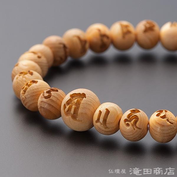 仏壇屋 滝田商店 腕輪念珠 数珠 ブレスレット 光明真言彫り 木曽桧「官