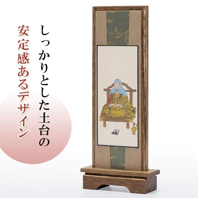 仏壇屋 滝田商店 スタンド掛軸 天台宗の脇掛 天台大師・伝教大師 中