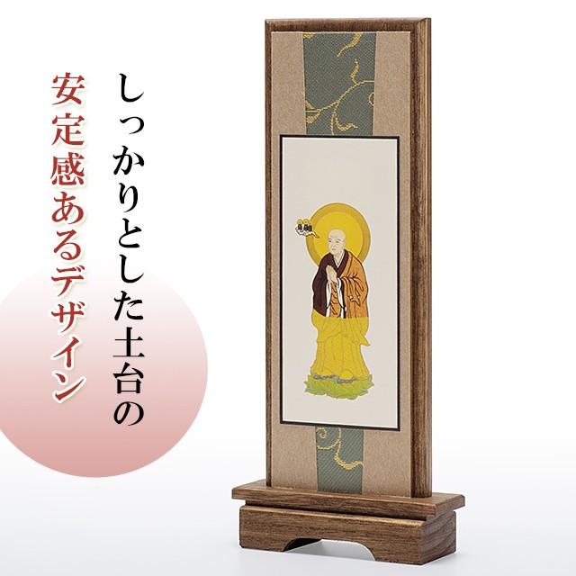 限定値下　未使用長期保管品　掛軸セット　浄土宗　舟立弥陀　善導・法然　629 仏壇屋 滝田商店 スタンド掛軸 浄土宗の脇掛 善導大師・法然上人 小