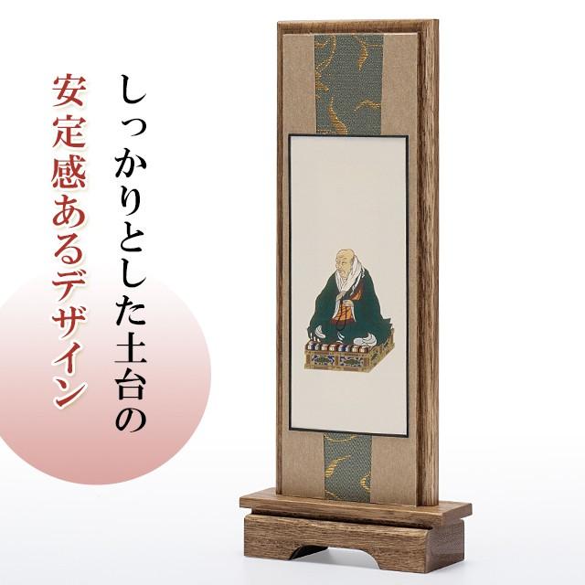 仏壇屋 滝田商店 スタンド掛軸 浄土真宗本願寺派の脇掛 親鸞聖人・蓮如